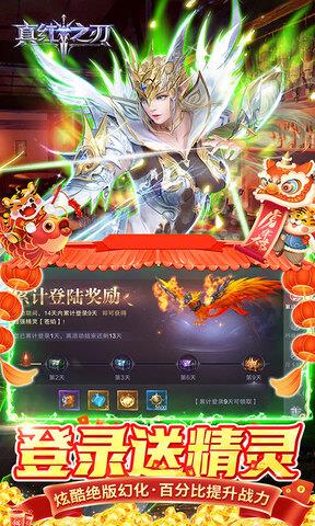 真红之刃BT版手游
