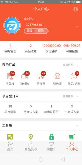 供采易截图