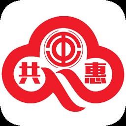 云共惠