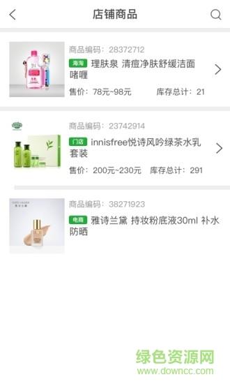 农特云店
