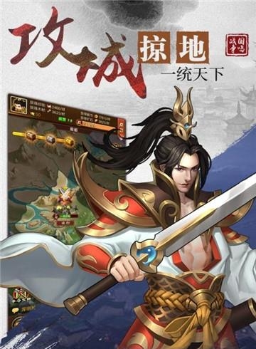 战国争鸣