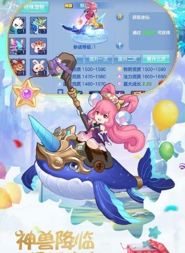 星晨奇缘九游版