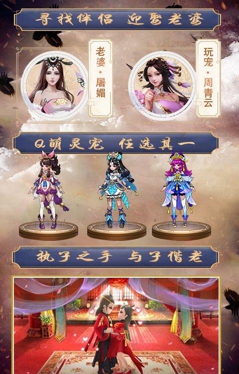 紫青霜剑截图