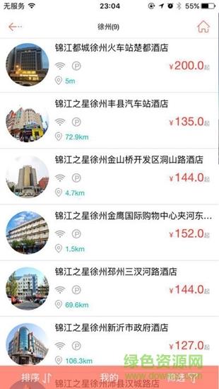金盾出行截图