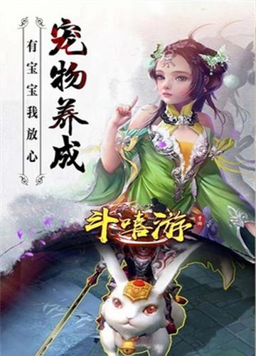 斗嘻游九游版