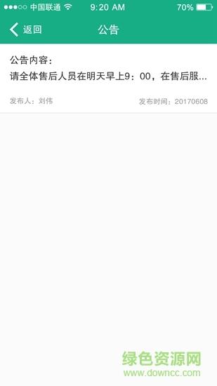 饶客e家截图