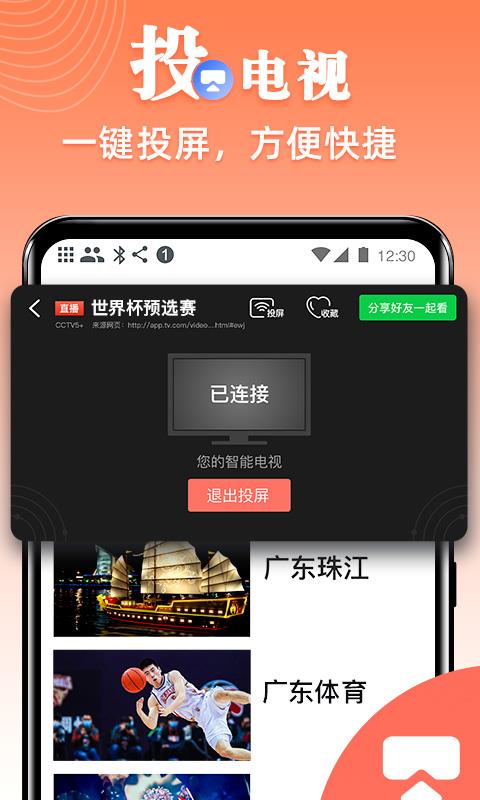 爱看电视tv直播