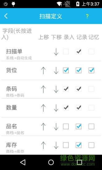 智能盘点机