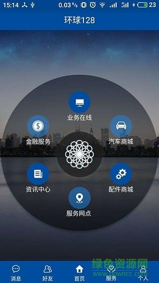 环球128