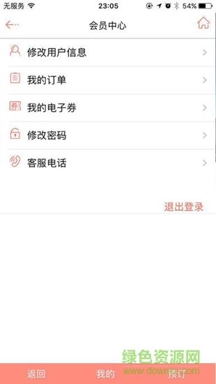 金盾出行截图