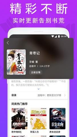 扎堆小说