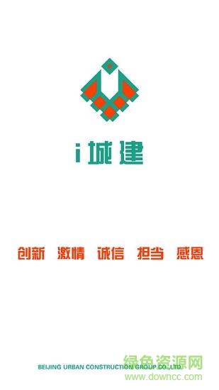 i城建