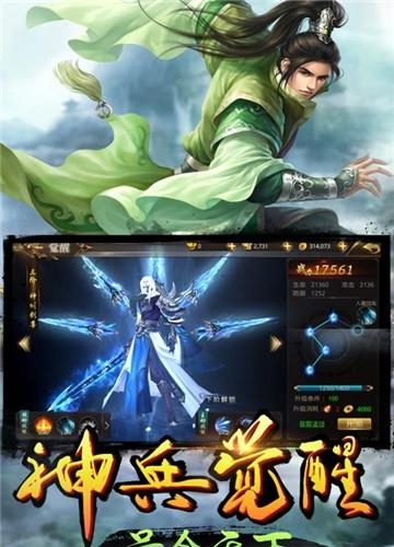 乾坤战纪九游版截图
