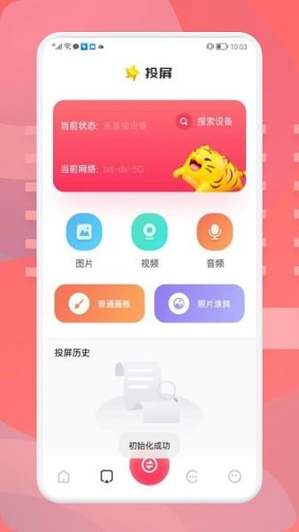 星辰视频播放器