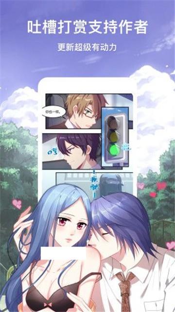 苦瓜漫画截图