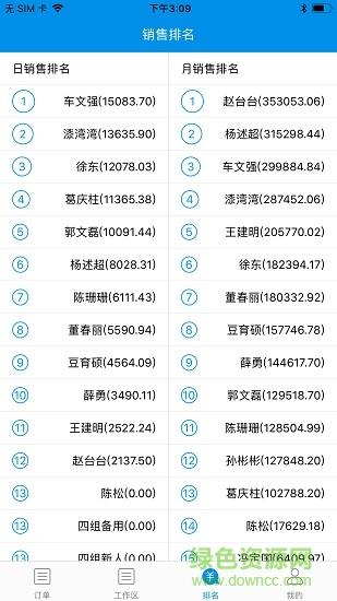 工头帮crm