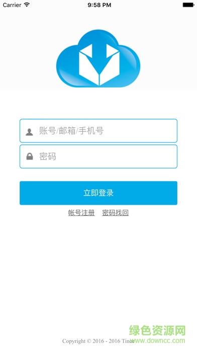 离线盒子手机版截图