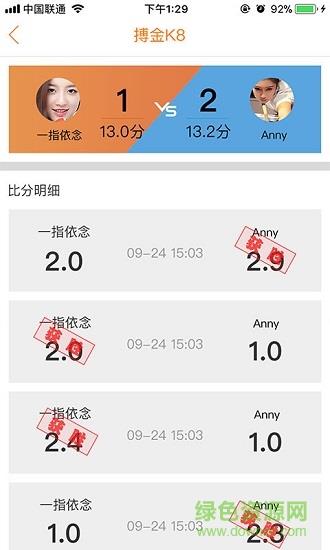 k8商户版截图