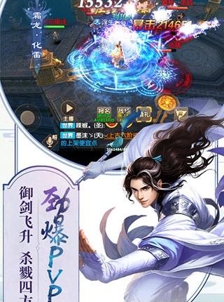 寂静剑诀截图