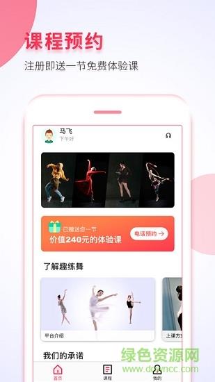 趣练舞成人版