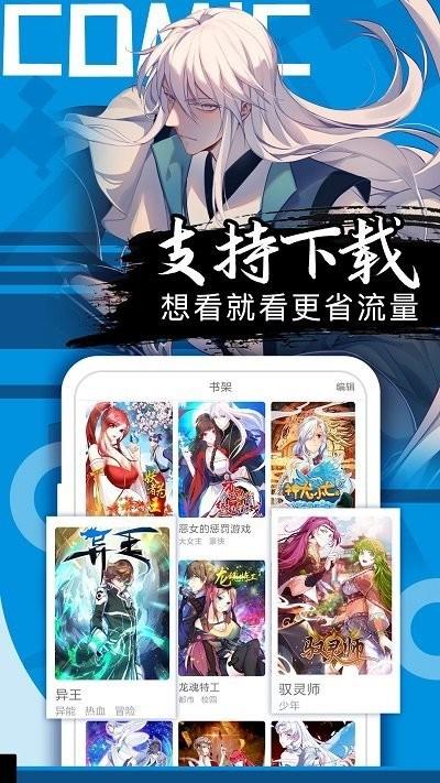 cycomis漫画截图