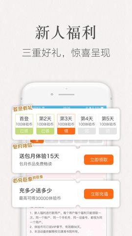 潇湘书院手机3g版截图