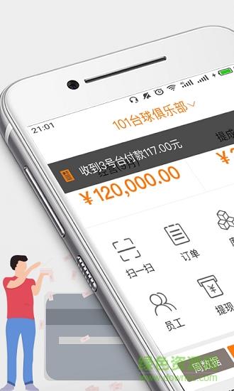 k8商户版截图