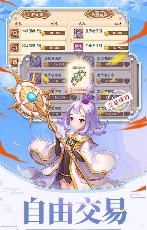 戒灵传说BT版