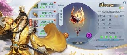 侠侣修仙变态版截图