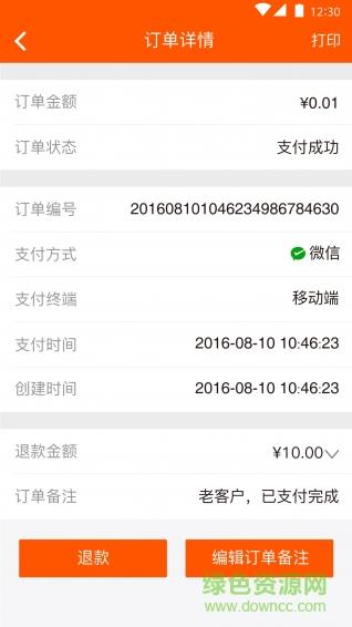 嗨付嘉年华截图