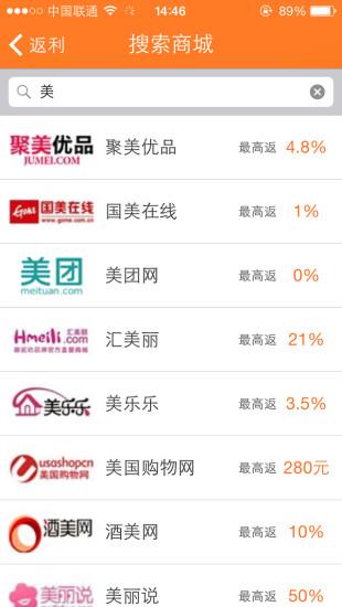 惠购网截图