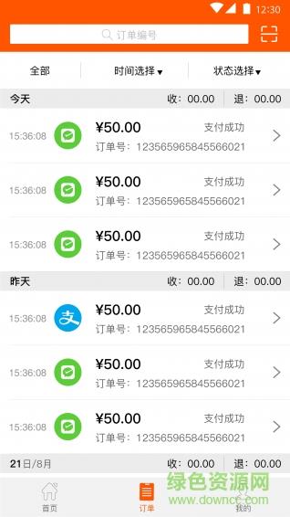 嗨付嘉年华截图