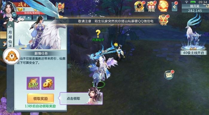 封印战记截图