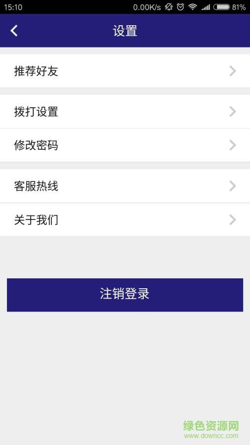 业盛通截图