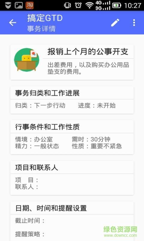云冰事务通