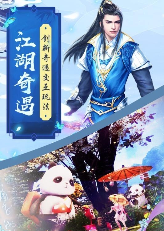魔剑侠缘九游版