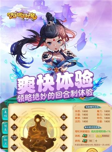 西域降魔九游版