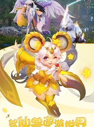 仙命决截图