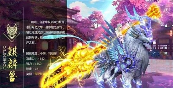 九剑魔珑传