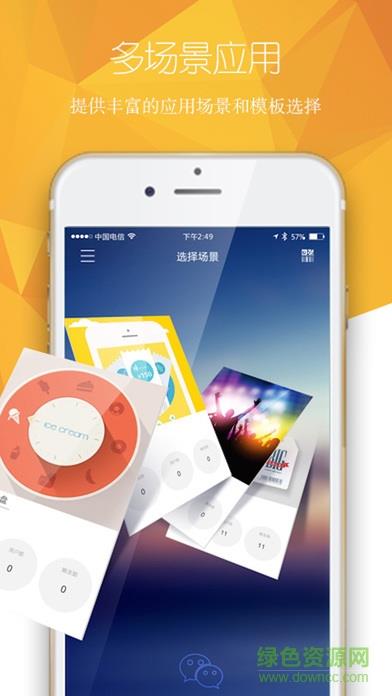 到店通截图
