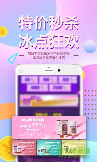 爱美宝截图