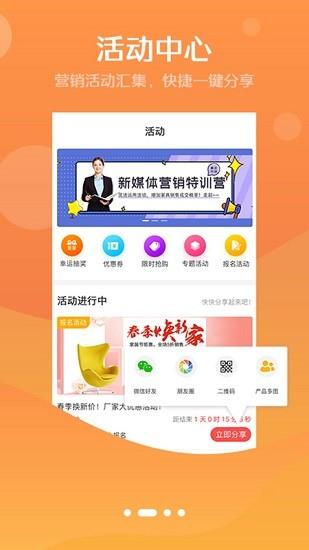 悦家品截图
