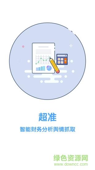 尽调助手