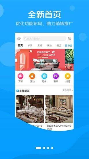 悦家品截图