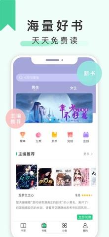 67k小说截图