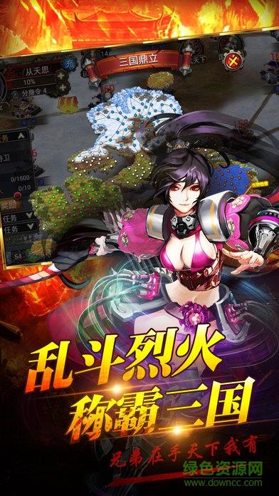 烈火屠城截图