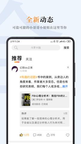 哔哔小说截图
