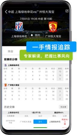 看个球直播截图