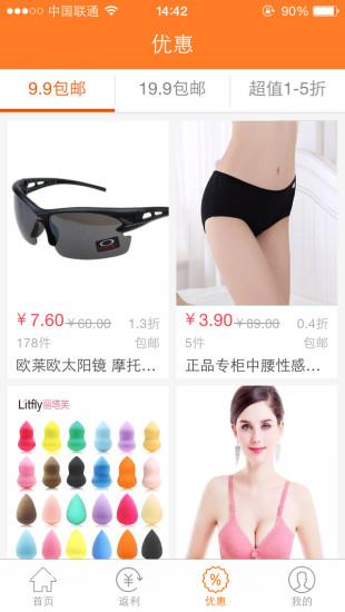 惠购网截图