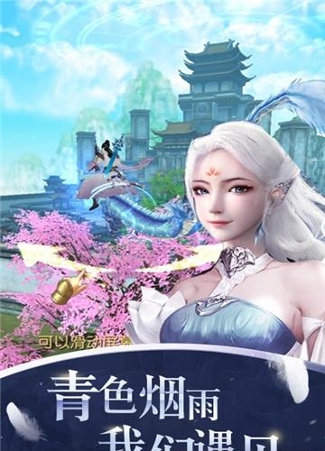 完美修真超V版截图